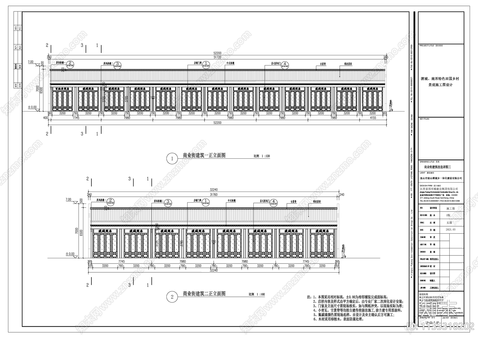 商业街店铺建筑改造cad施工图下载【ID:1135310202】