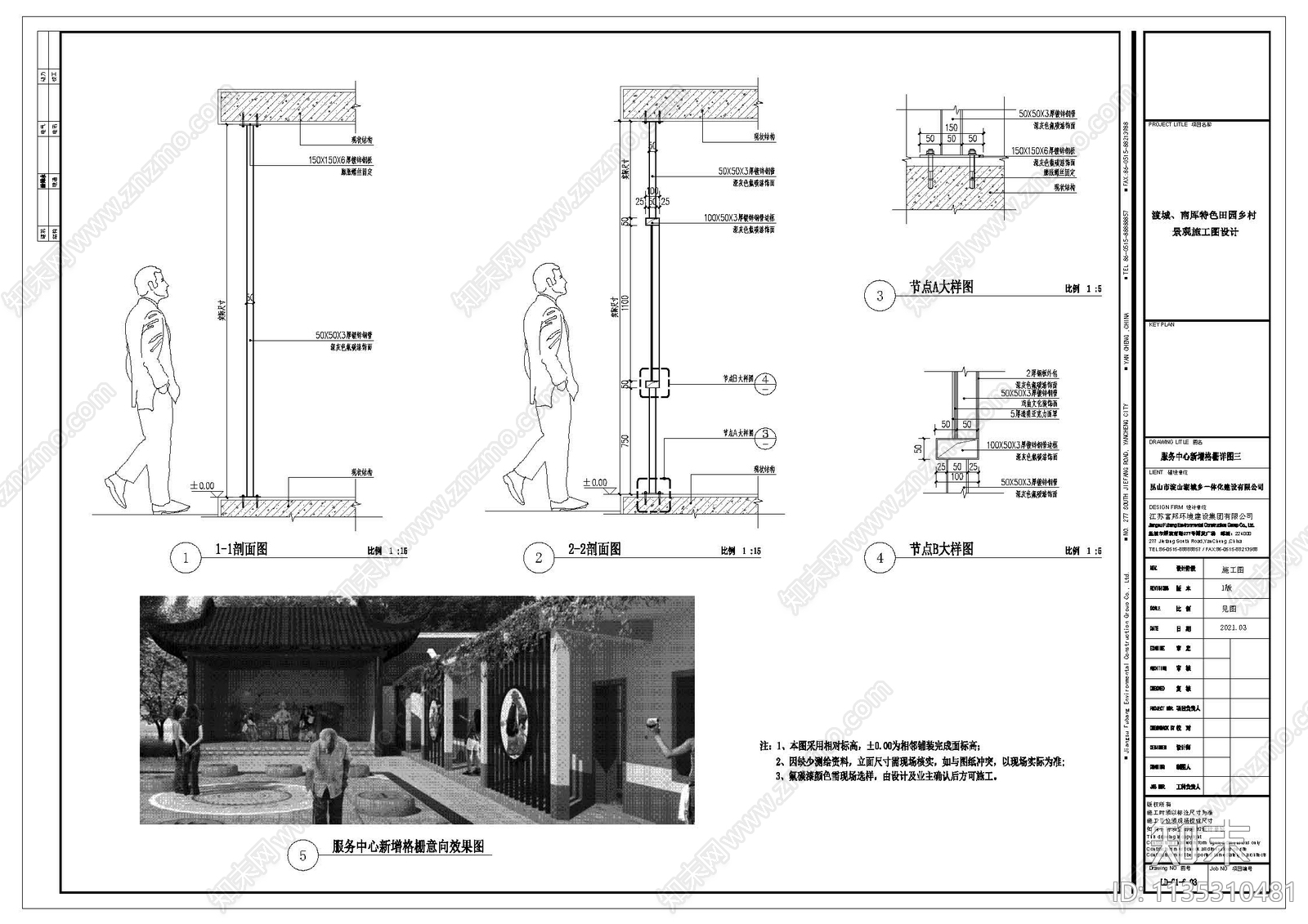 服务中心新增格栅详图cad施工图下载【ID:1135310481】