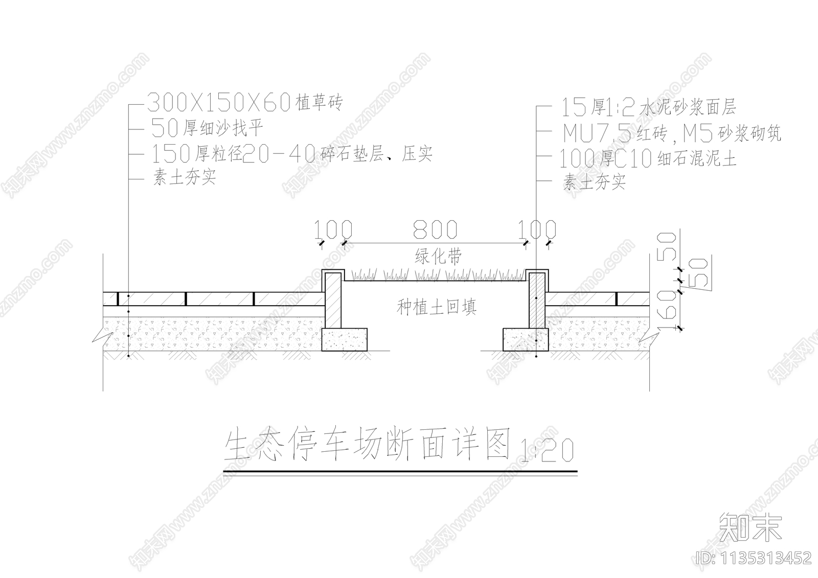 生态停车场花池树池园路做法详图cad施工图下载【ID:1135313452】