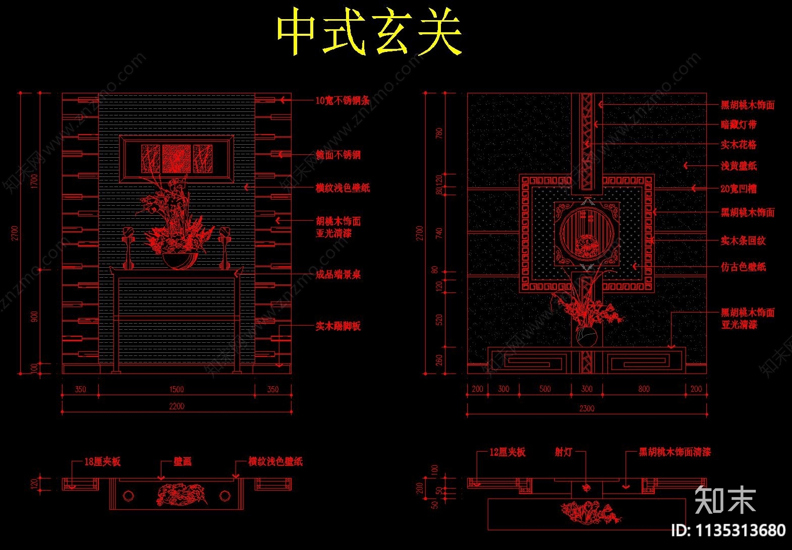 中式玄关屏风背景墙字画施工图下载【ID:1135313680】