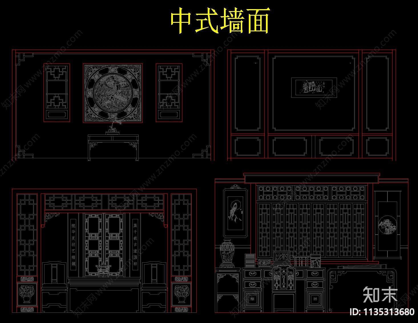 中式玄关屏风背景墙字画施工图下载【ID:1135313680】