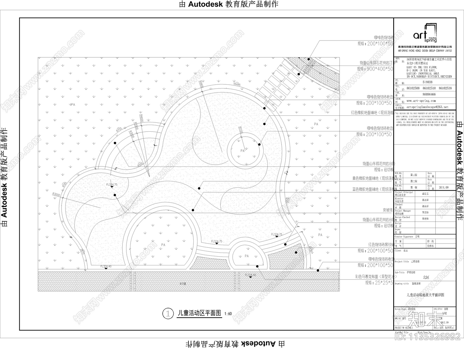 14套儿童活动区游乐场地景观平面图cad施工图下载【ID:1135326992】