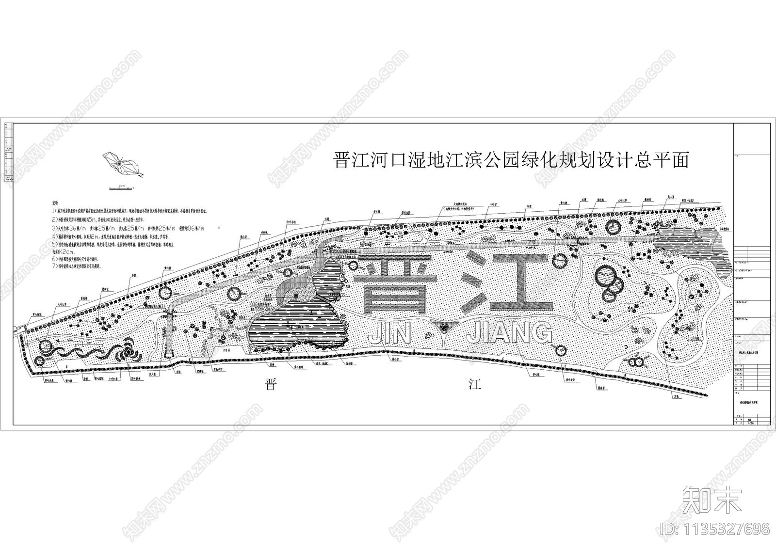 福建晋江河口湿地江滨公园园林景观cad施工图下载【ID:1135327698】