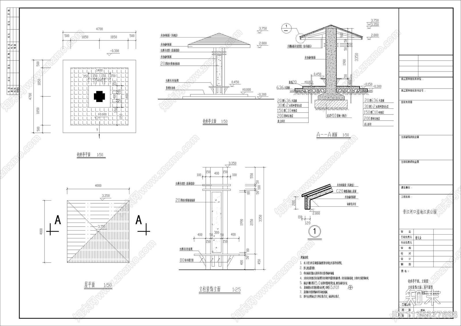 福建晋江河口湿地江滨公园园林景观cad施工图下载【ID:1135327698】