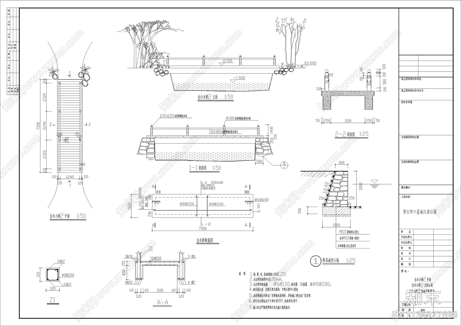 福建晋江河口湿地江滨公园园林景观cad施工图下载【ID:1135327698】