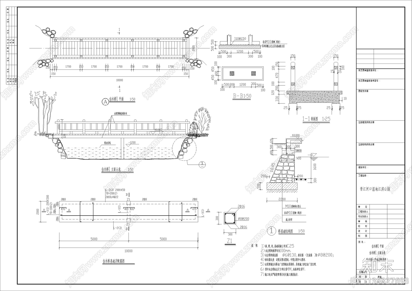 福建晋江河口湿地江滨公园园林景观cad施工图下载【ID:1135327698】