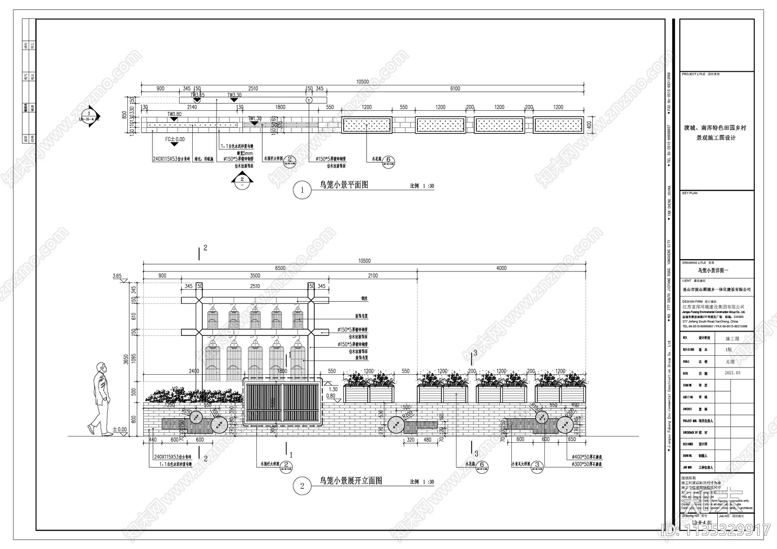 鸟笼景墙施工图下载【ID:1135329917】