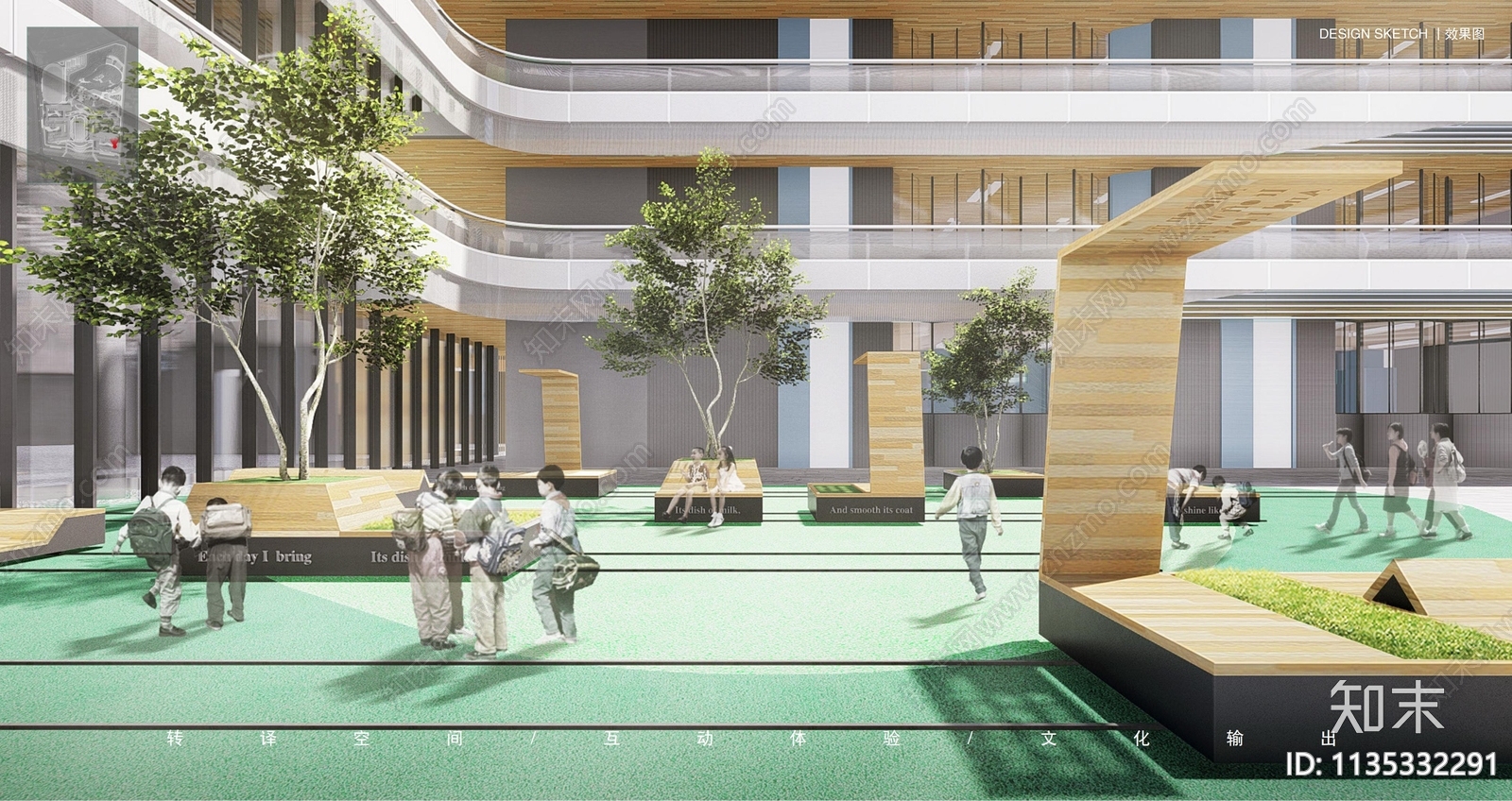 东莞步步高实验学校景观方案文本下载【ID:1135332291】