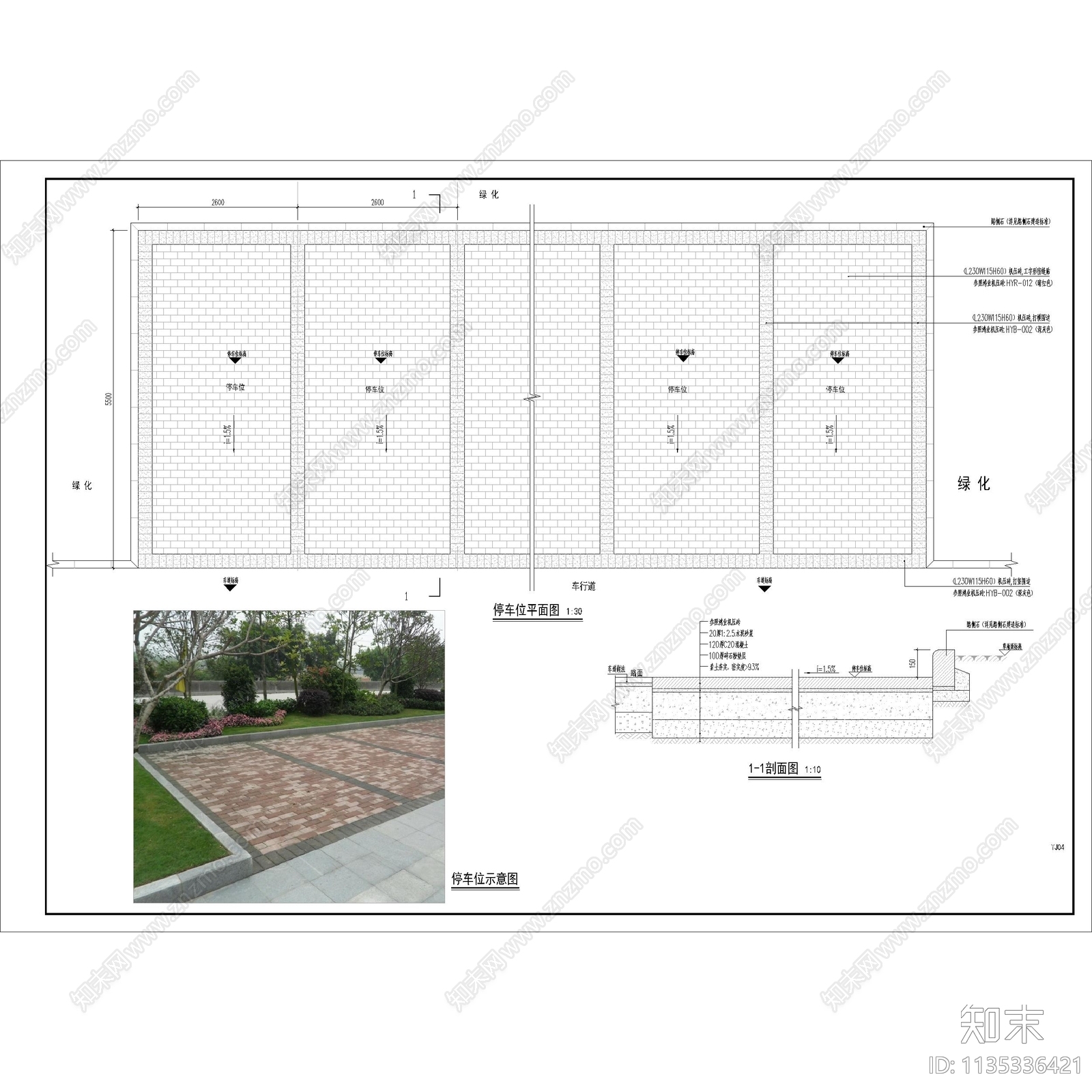 停车位cad施工图下载【ID:1135336421】