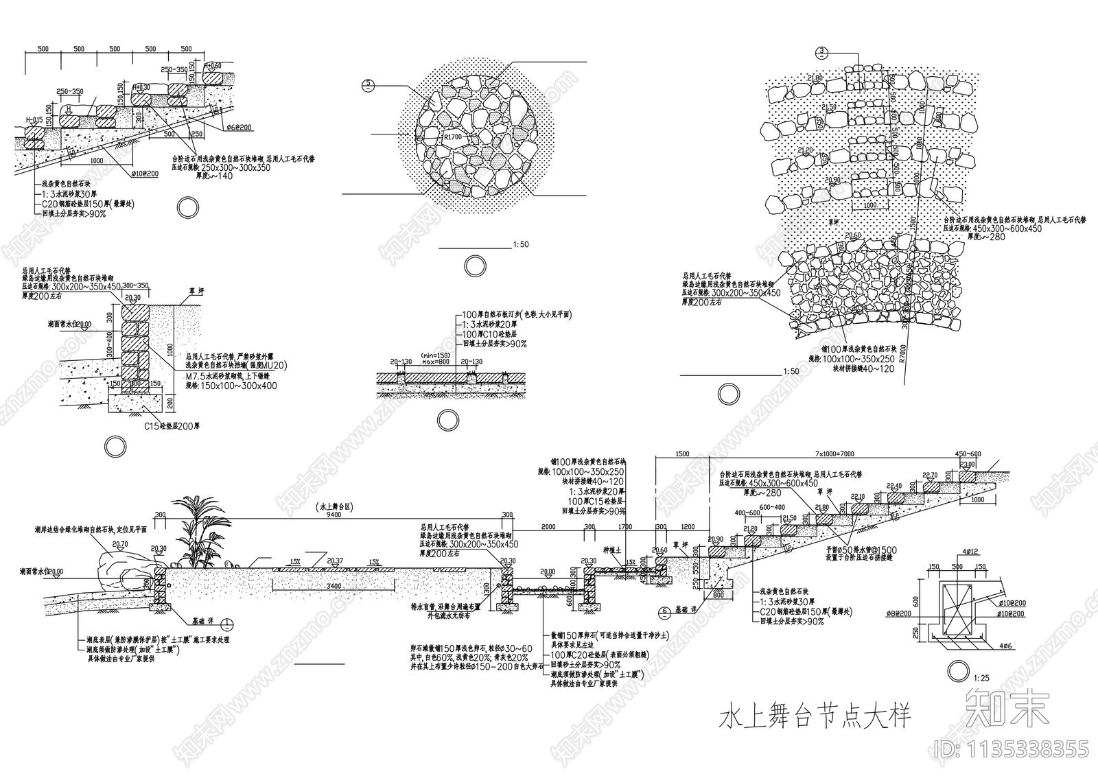 景观舞台详图cad施工图下载【ID:1135338355】