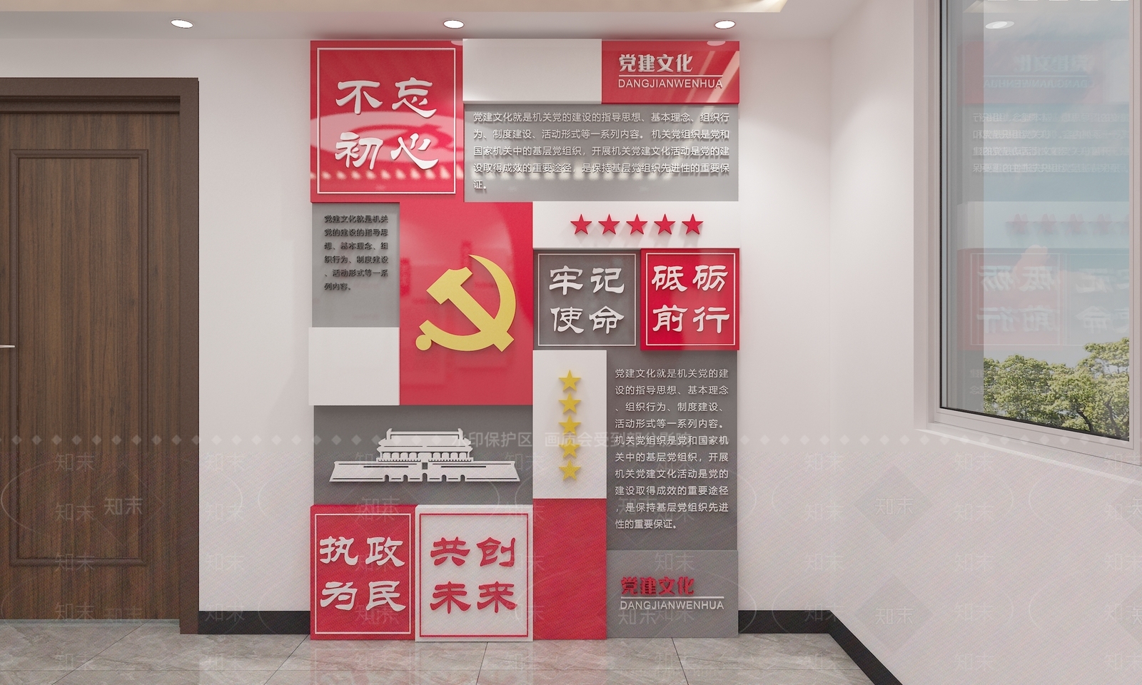 现代党建展厅SU模型下载【ID:1135528796】