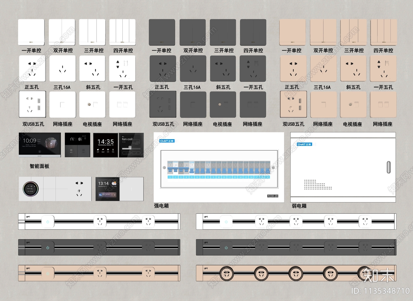 现代开关插座组合SU模型下载【ID:1135348710】