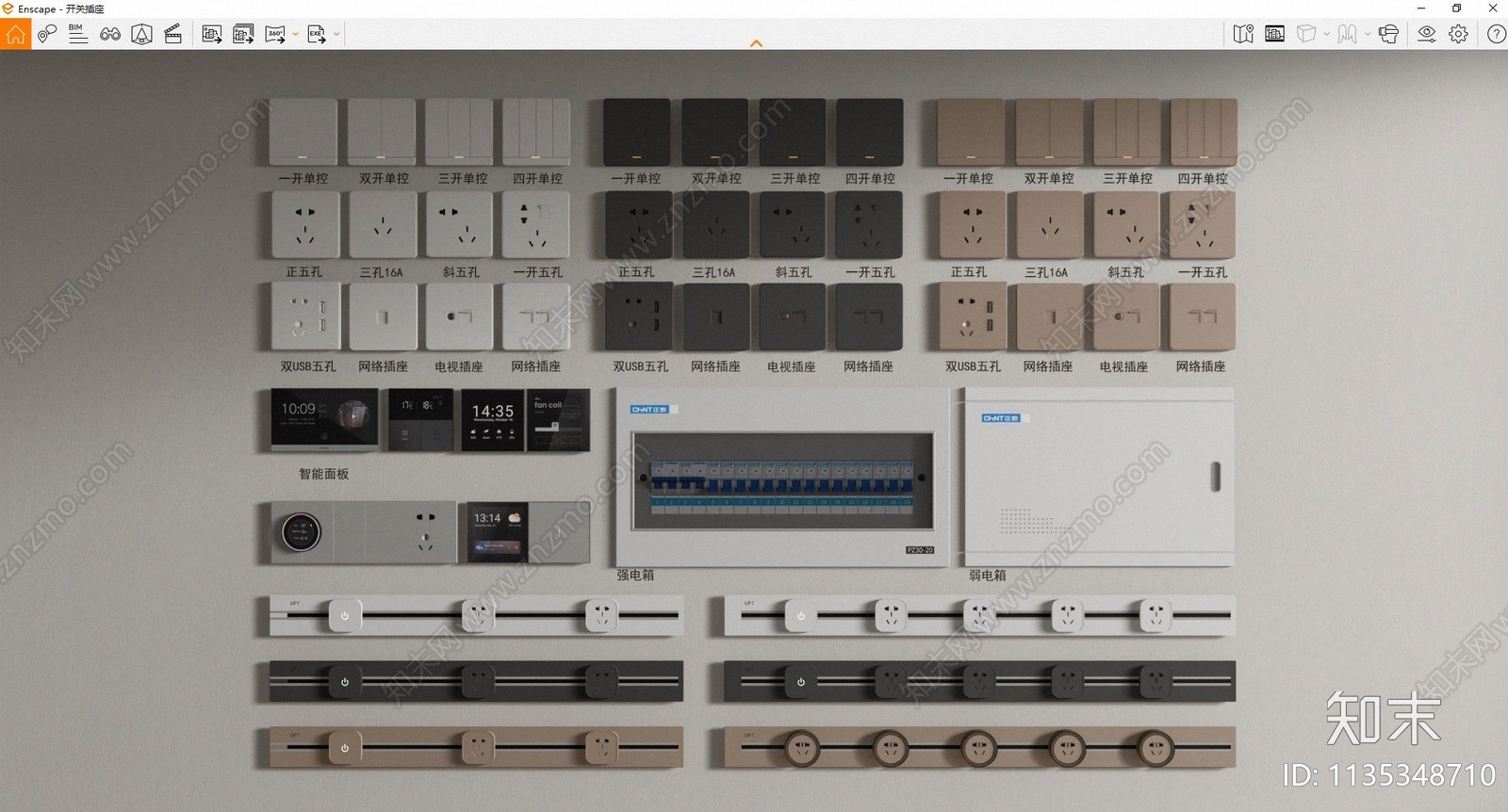 现代开关插座组合SU模型下载【ID:1135348710】
