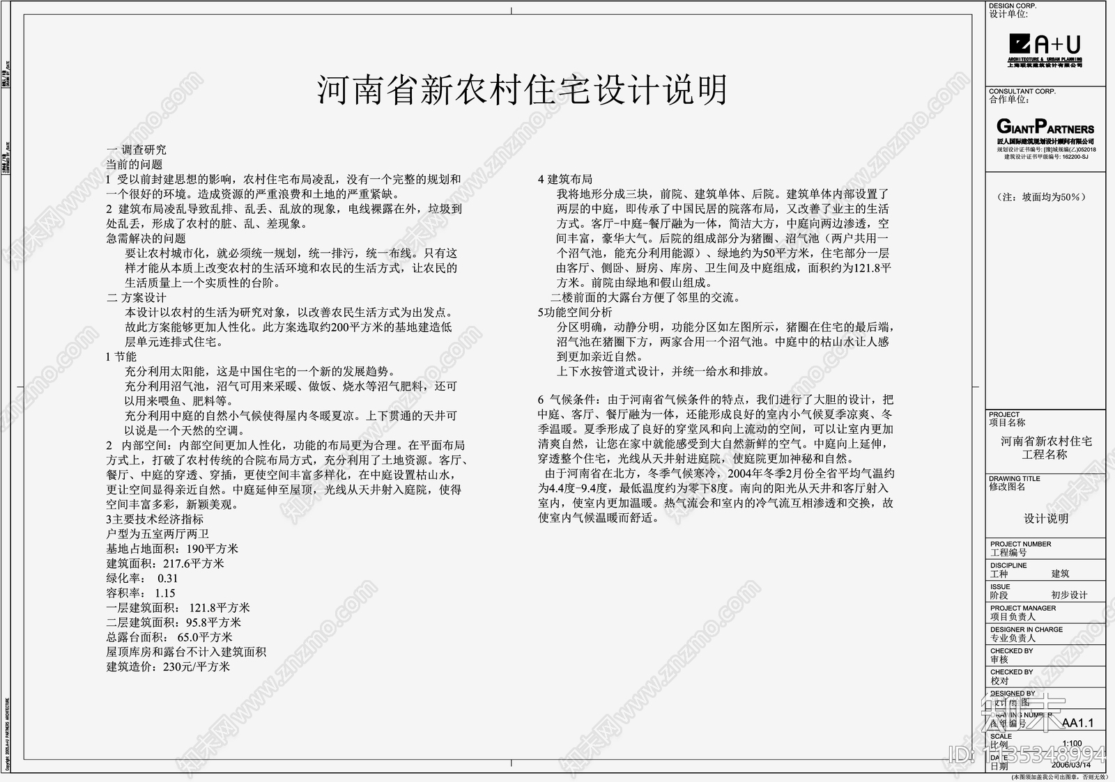 新中式简约别墅cad施工图下载【ID:1135348994】