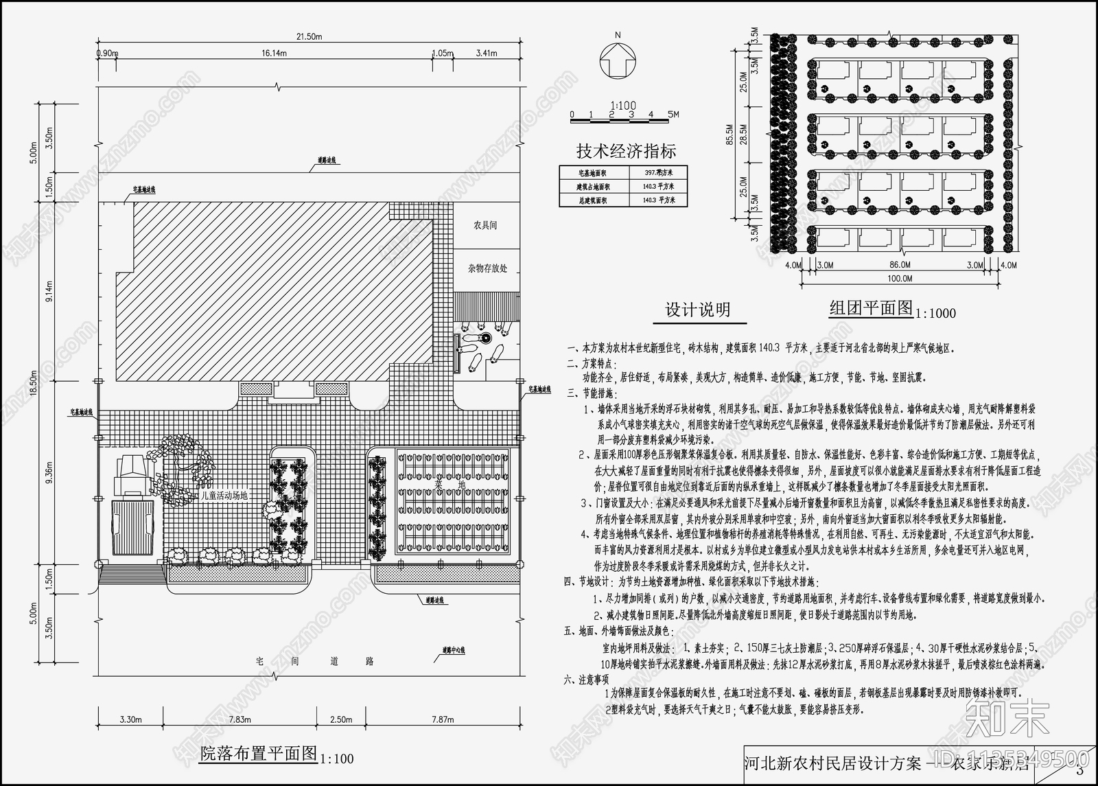 欧式简约别墅效果图cad施工图下载【ID:1135349500】