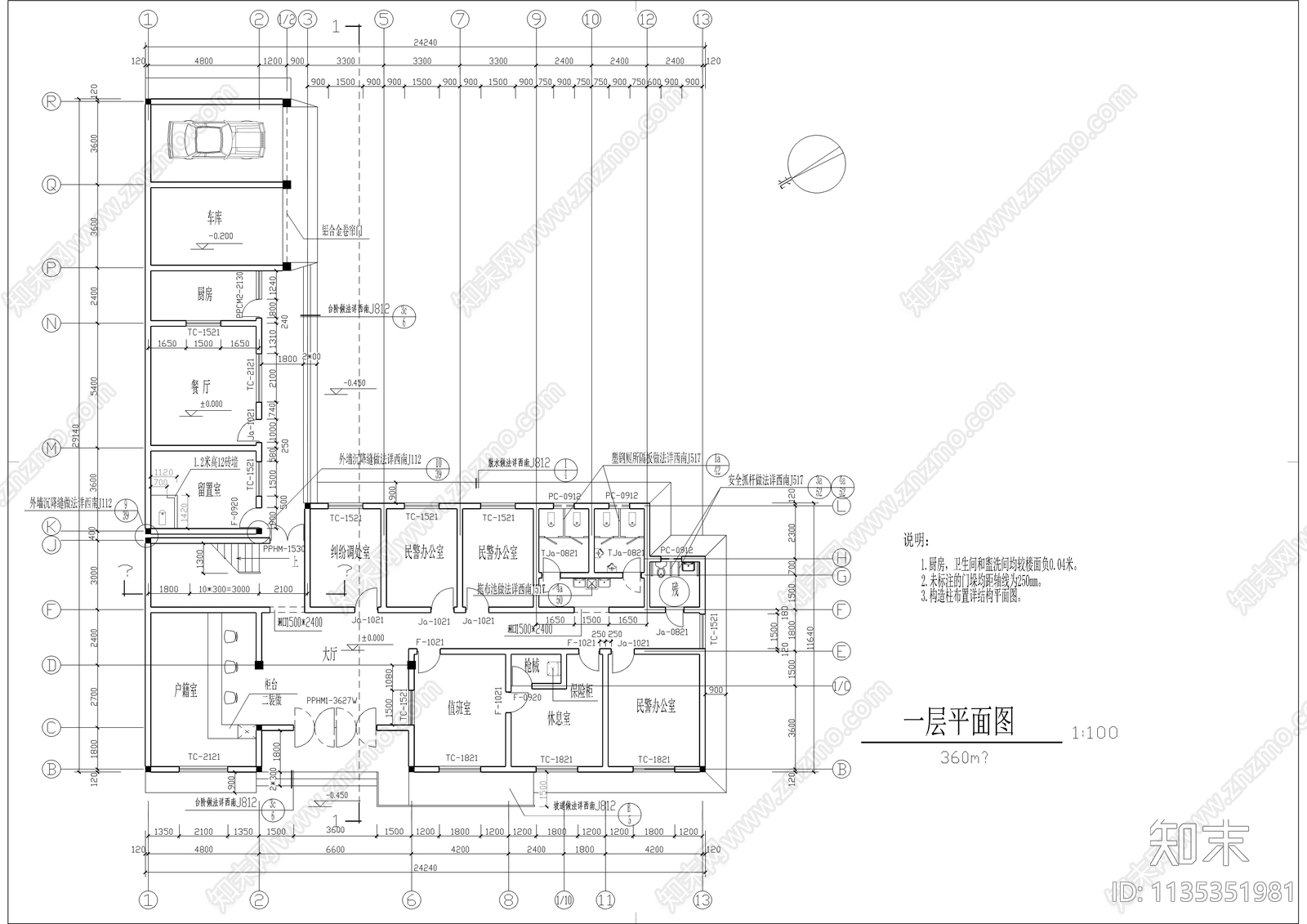 三层派出所办公楼建筑施工图下载【ID:1135351981】