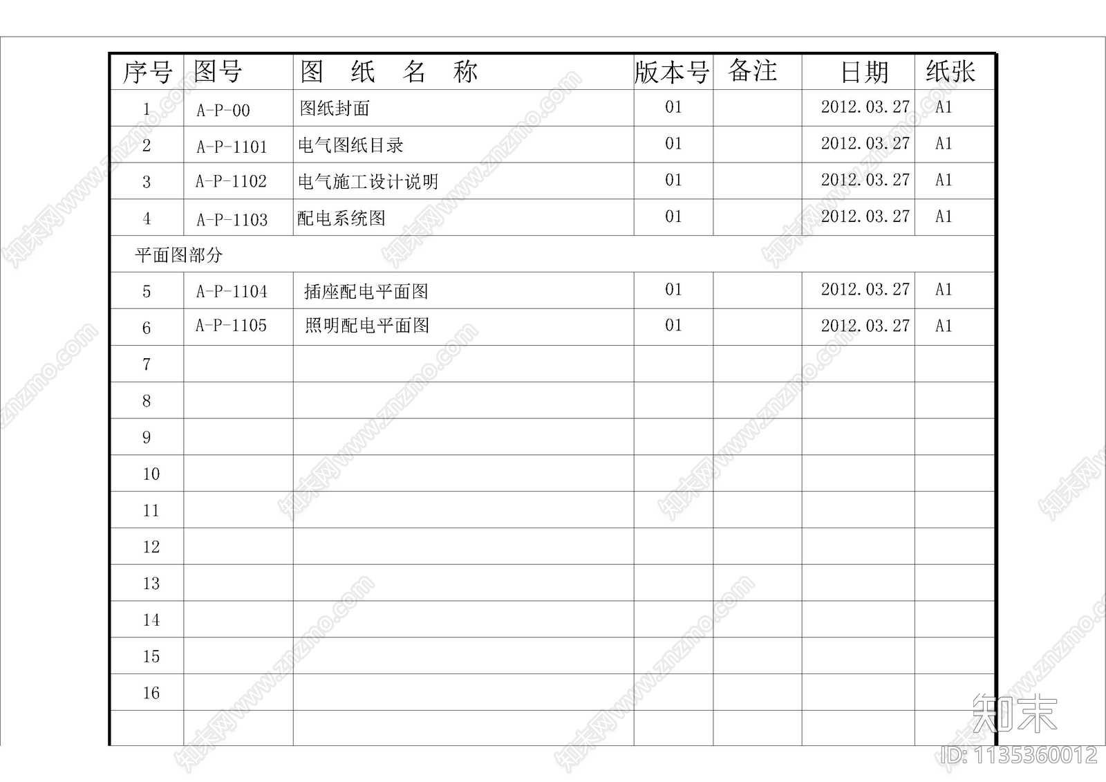 办公电气设计说明目录cad施工图下载【ID:1135360012】