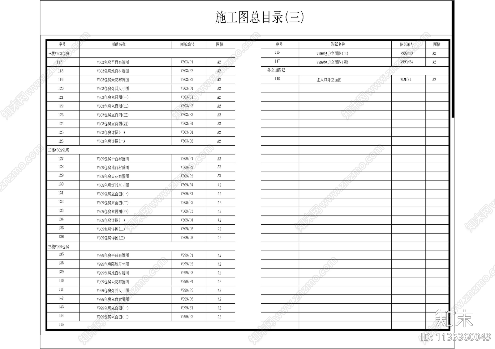 填充设计说明目录材料表cad施工图下载【ID:1135360049】