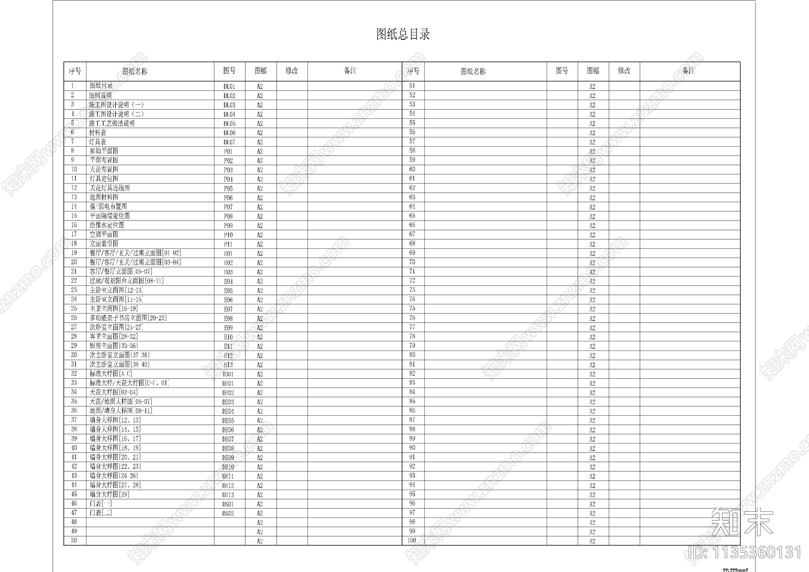 图例说明设计说明目录材料表cad施工图下载【ID:1135360131】