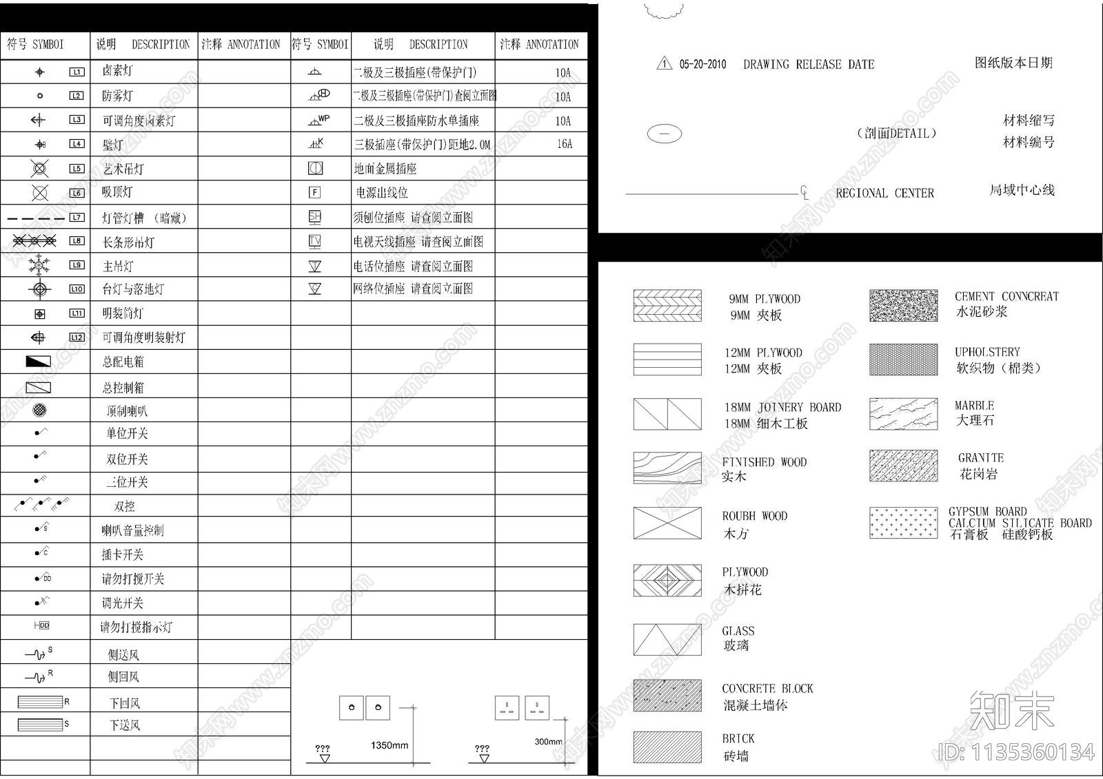 家具样板间填充设计说明目录材料表施工图下载【ID:1135360134】