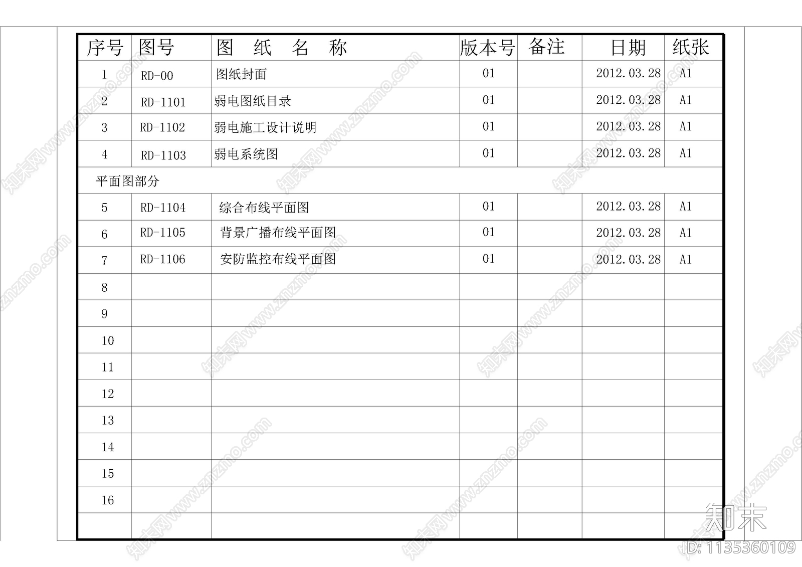 弱电图例说明设计说明目录cad施工图下载【ID:1135360109】