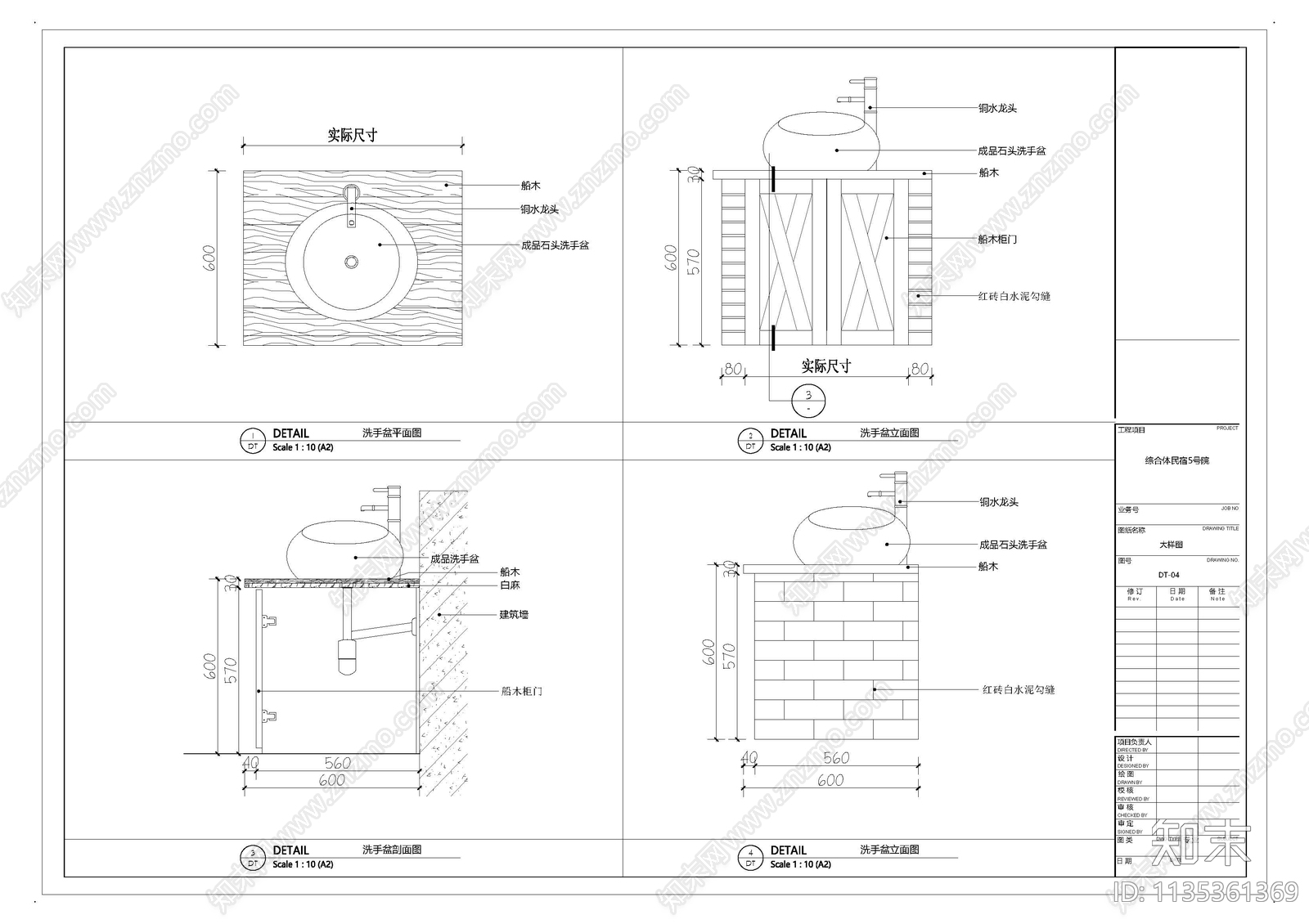 民宿室内装修cad施工图下载【ID:1135361369】