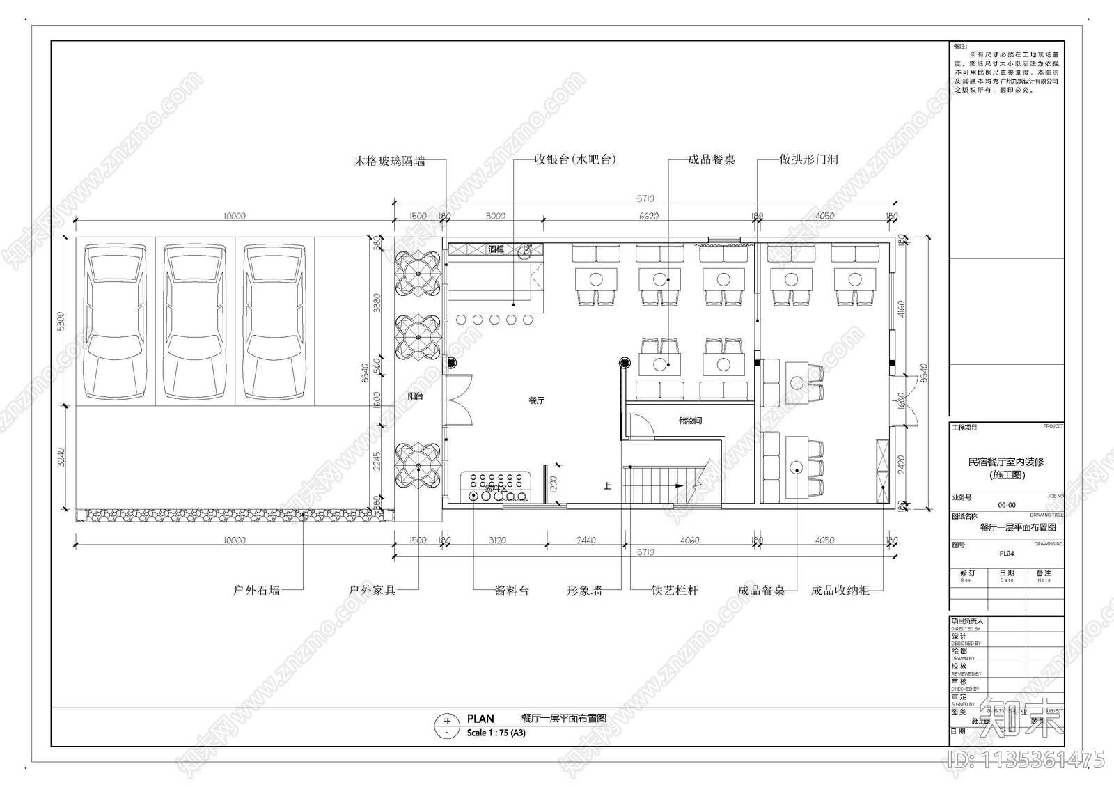 民宿餐厅室内装修cad施工图下载【ID:1135361475】