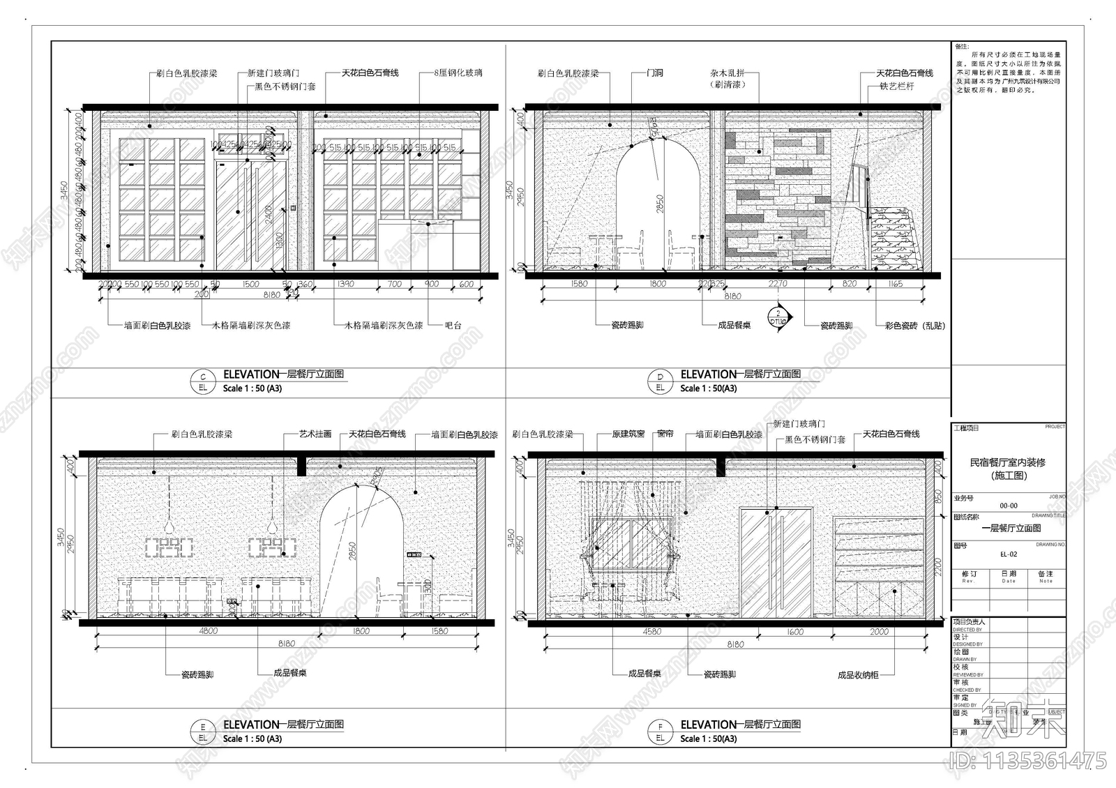 民宿餐厅室内装修cad施工图下载【ID:1135361475】