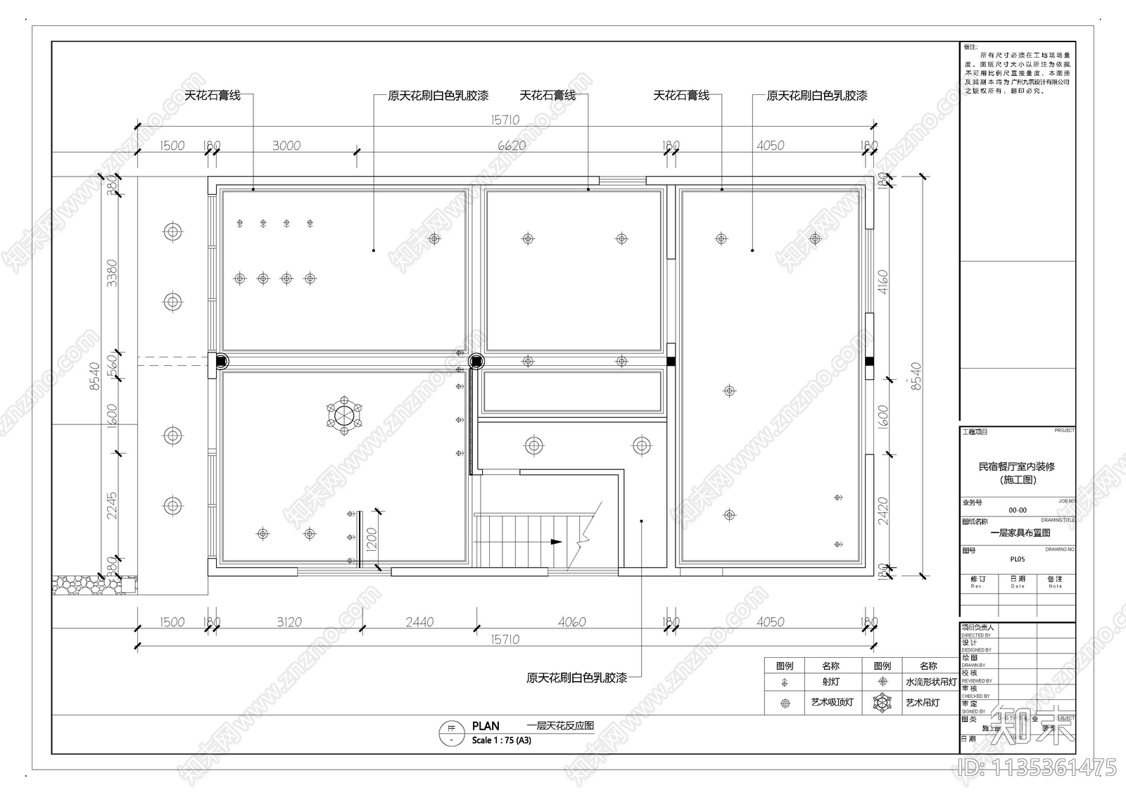 民宿餐厅室内装修cad施工图下载【ID:1135361475】