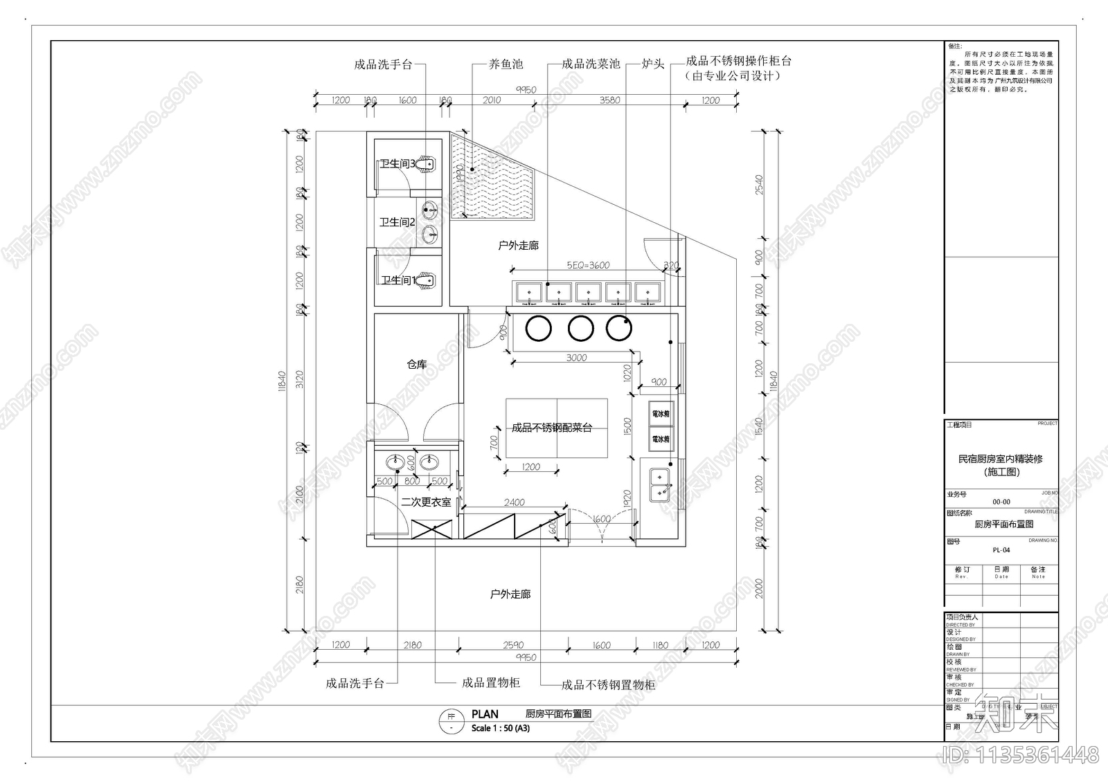 民宿厨房室内装修施工图下载【ID:1135361448】