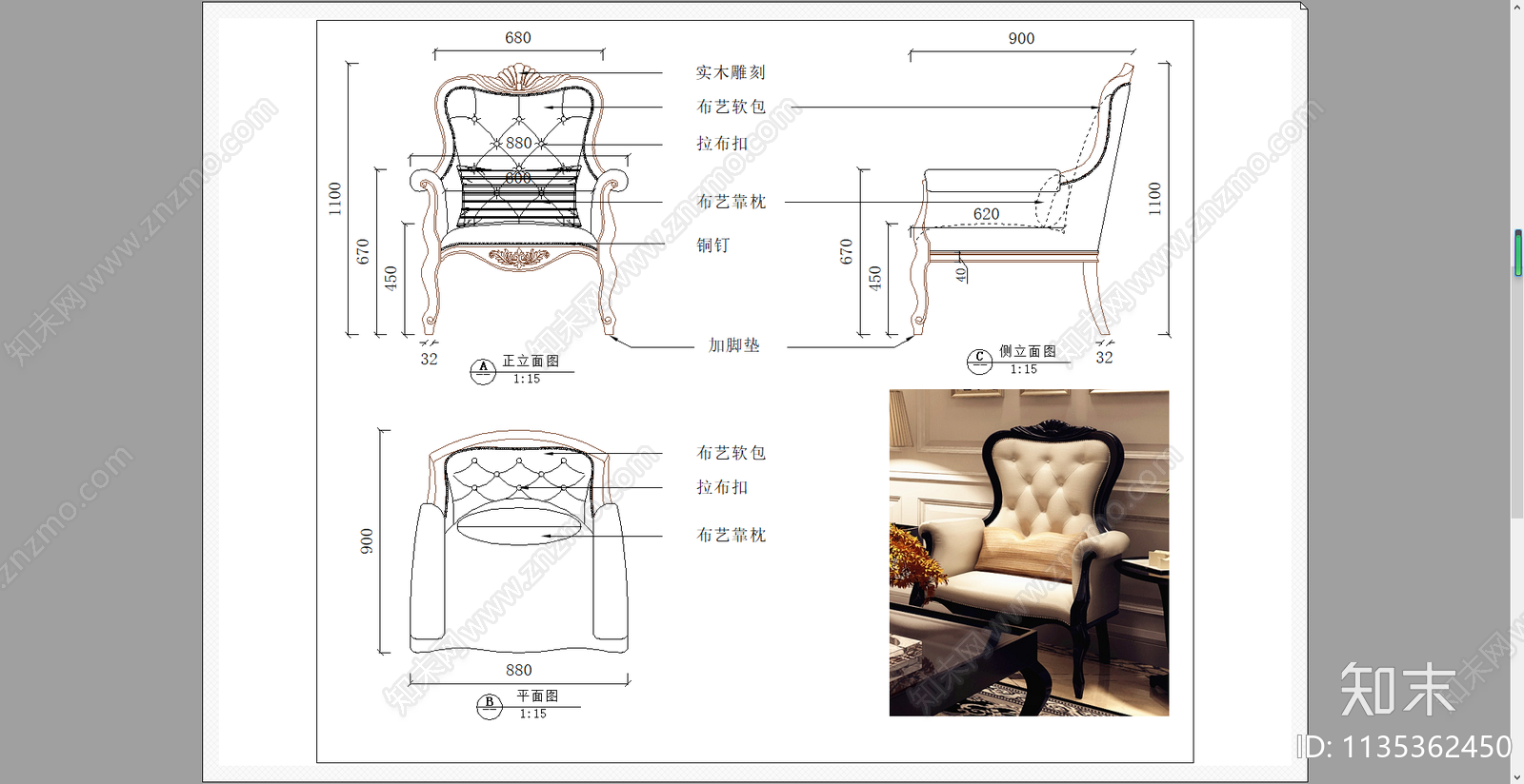 单人沙发cad施工图下载【ID:1135362450】