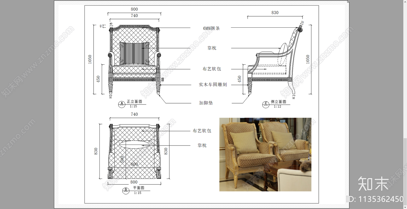 单人沙发cad施工图下载【ID:1135362450】