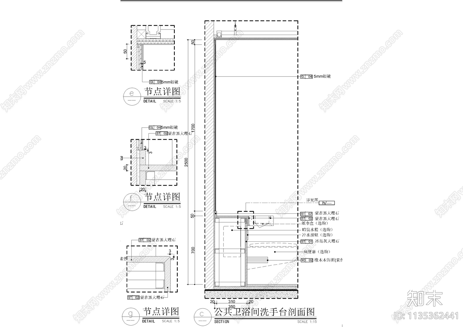 公共卫生间洗手台大样图施工图下载【ID:1135362441】