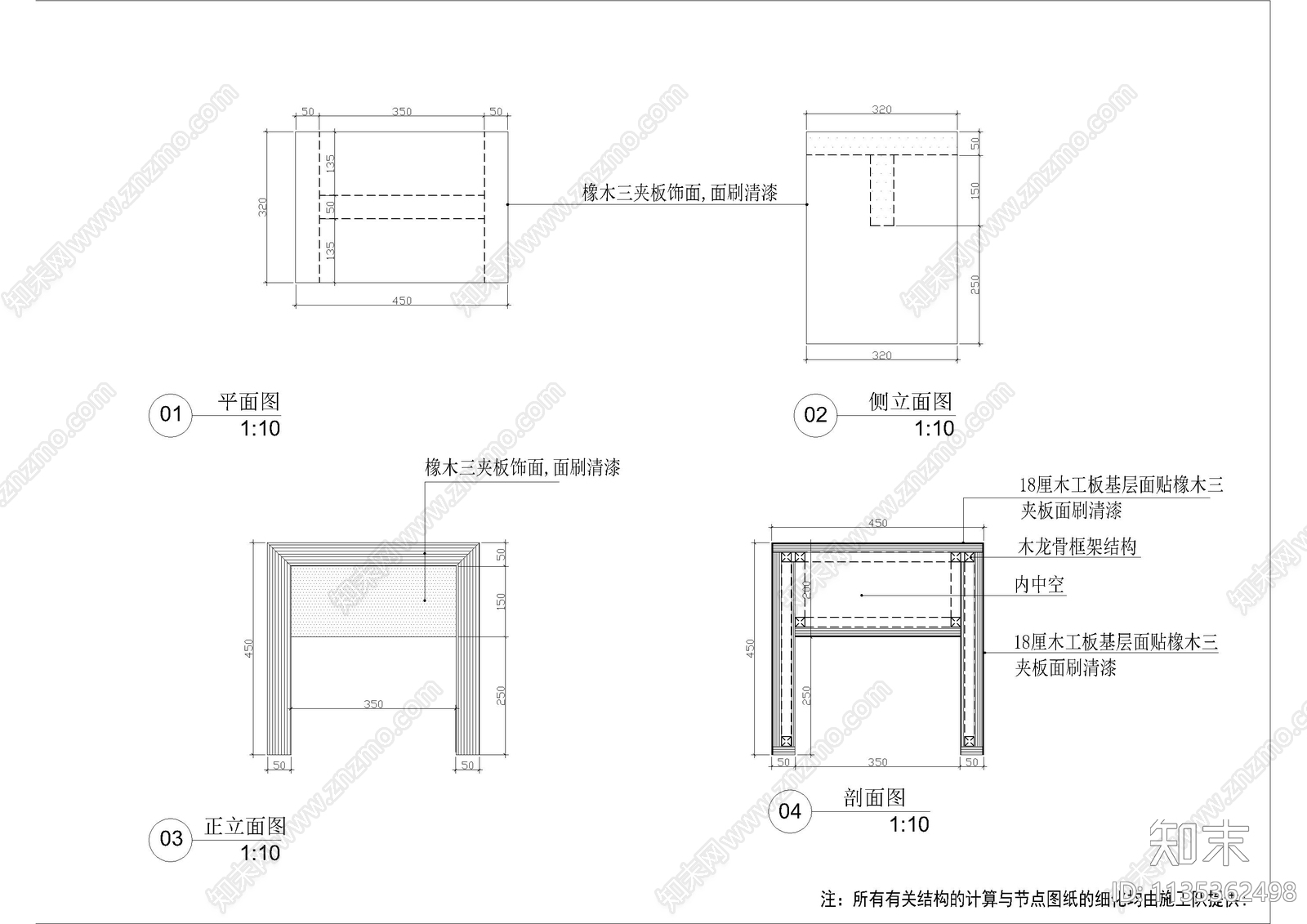 墙身海报试衣凳节点详图施工图下载【ID:1135362498】