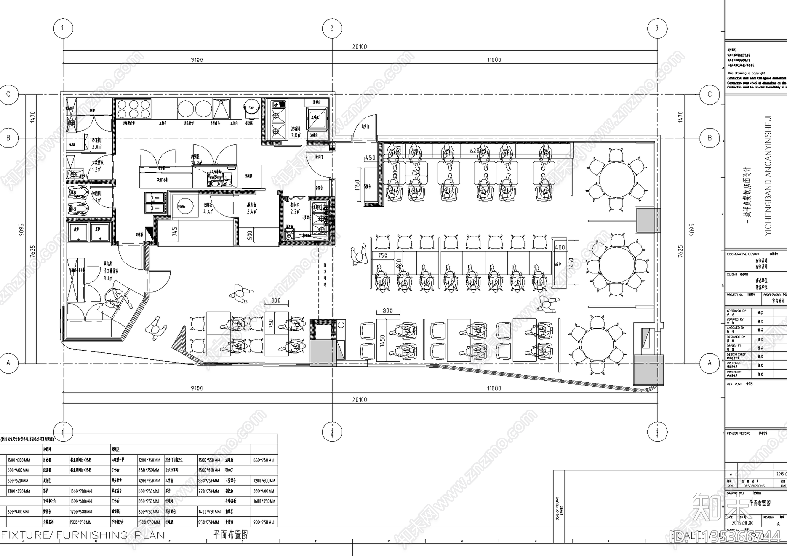 新中式中餐厅效果图cad施工图下载【ID:1135366744】