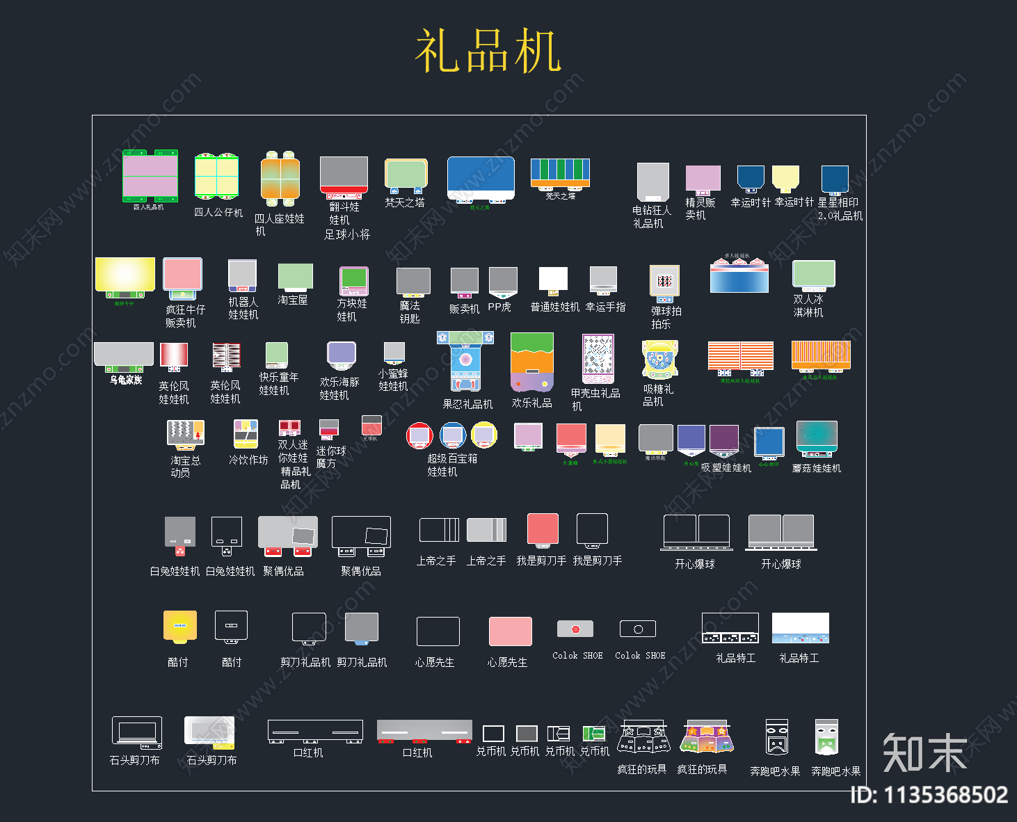 2023最新电玩设备施工图下载【ID:1135368502】