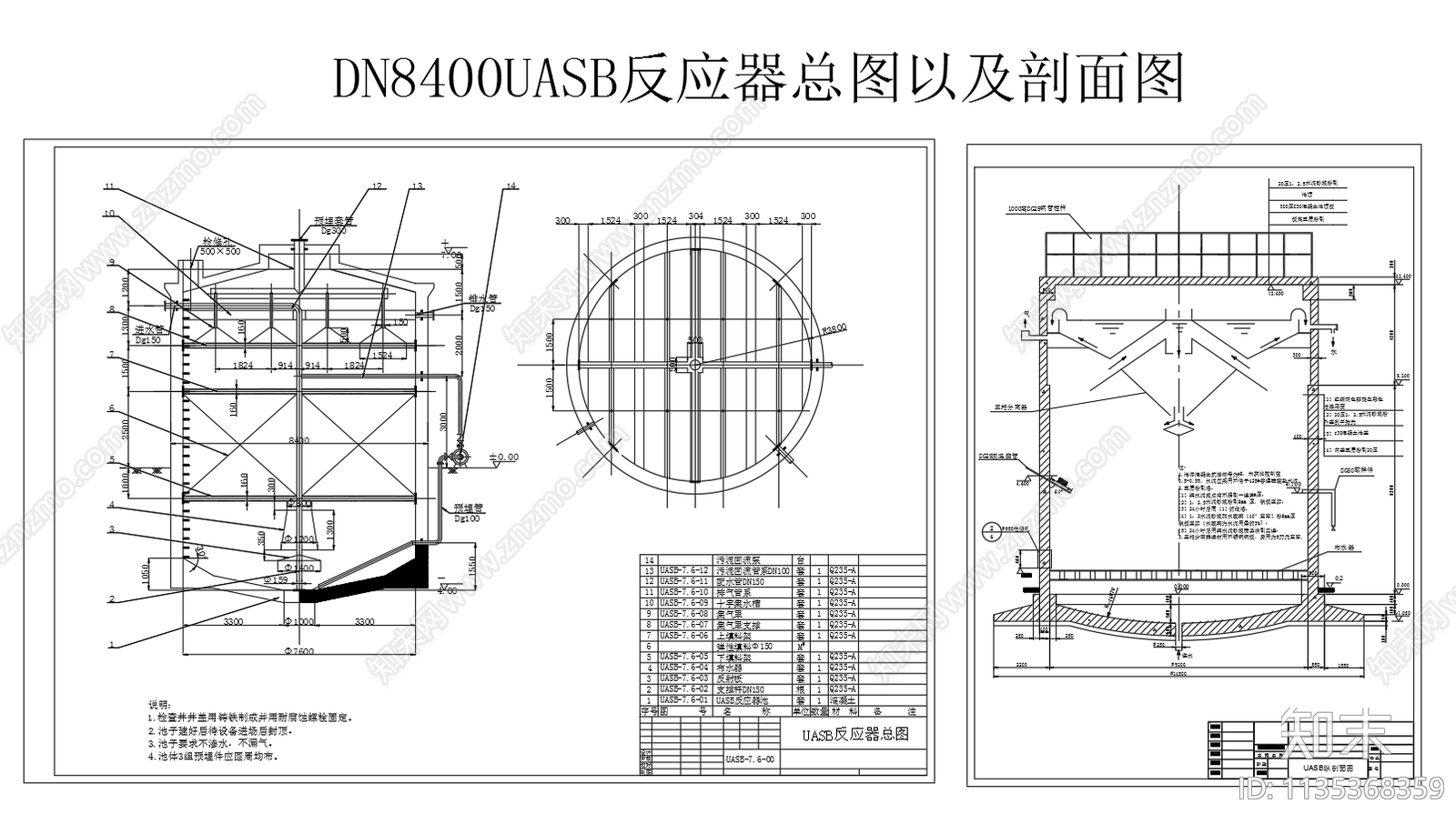 圆形UASB反应器平面剖面cad施工图下载【ID:1135368359】