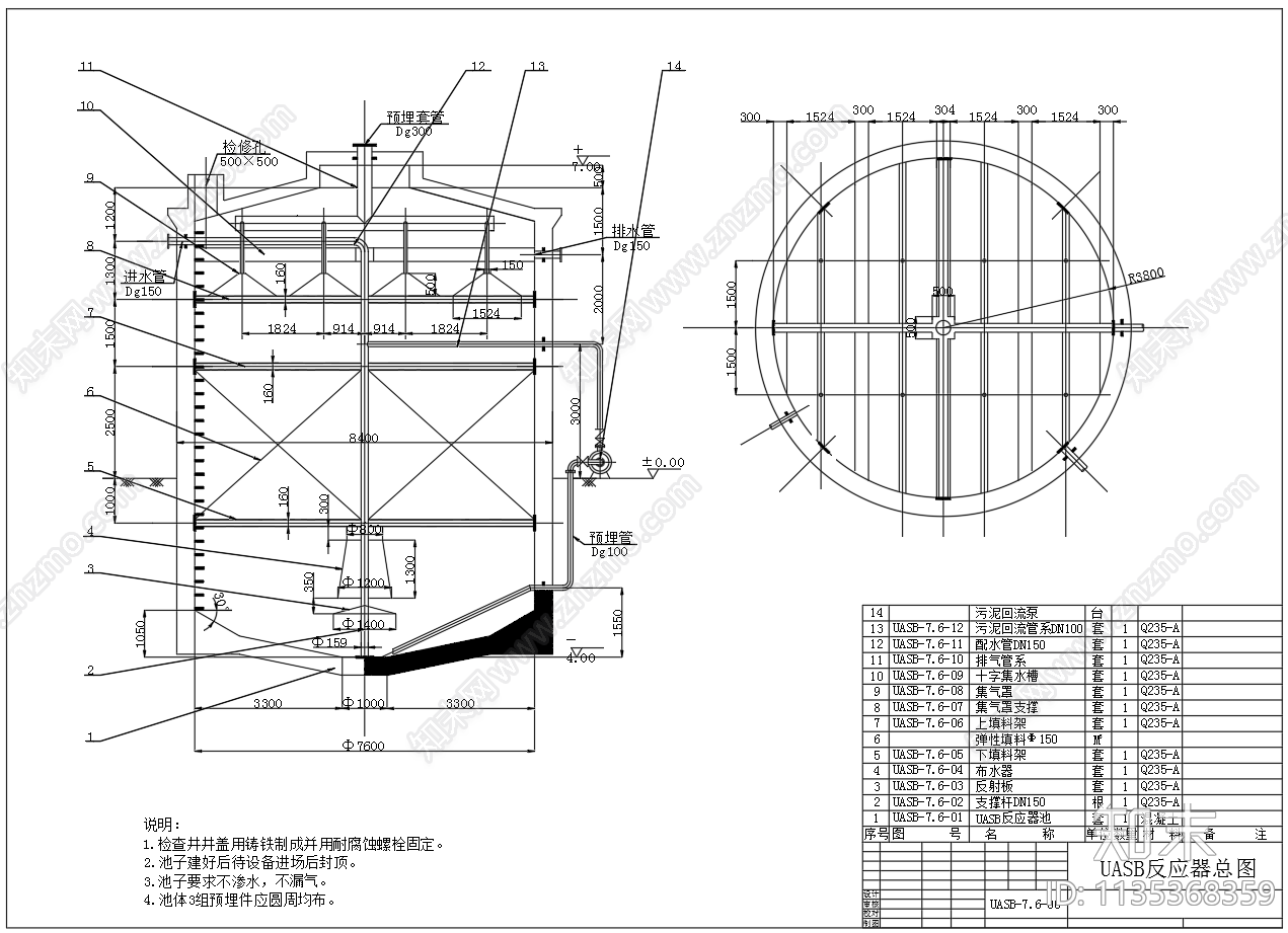 圆形UASB反应器平面剖面cad施工图下载【ID:1135368359】