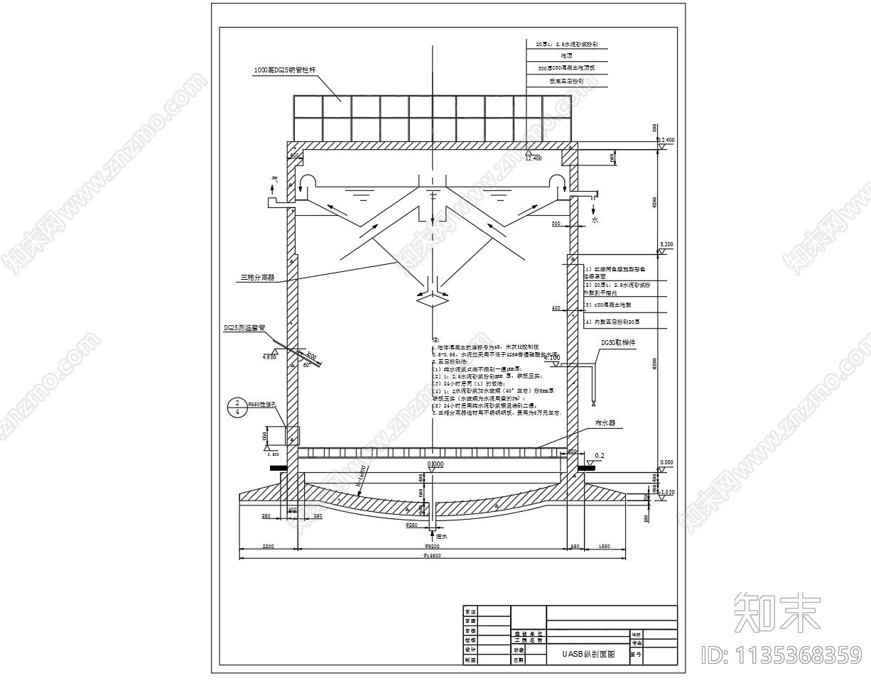 圆形UASB反应器平面剖面cad施工图下载【ID:1135368359】