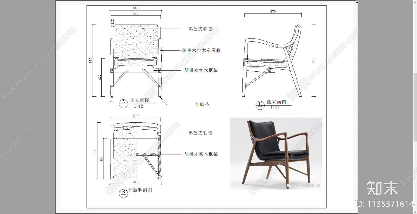 单人沙发cad施工图下载【ID:1135371614】