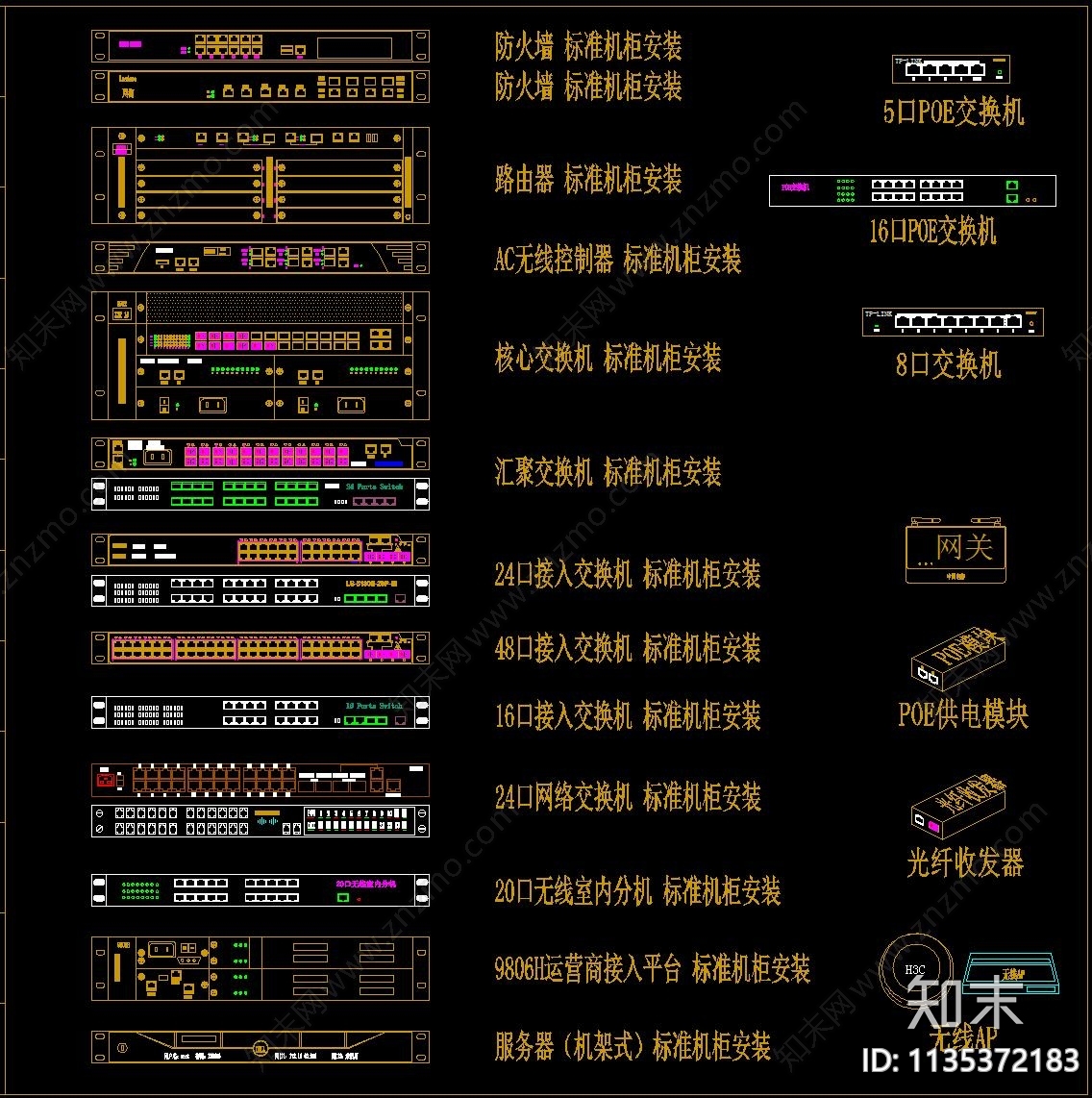 网络设备cad施工图下载【ID:1135372183】