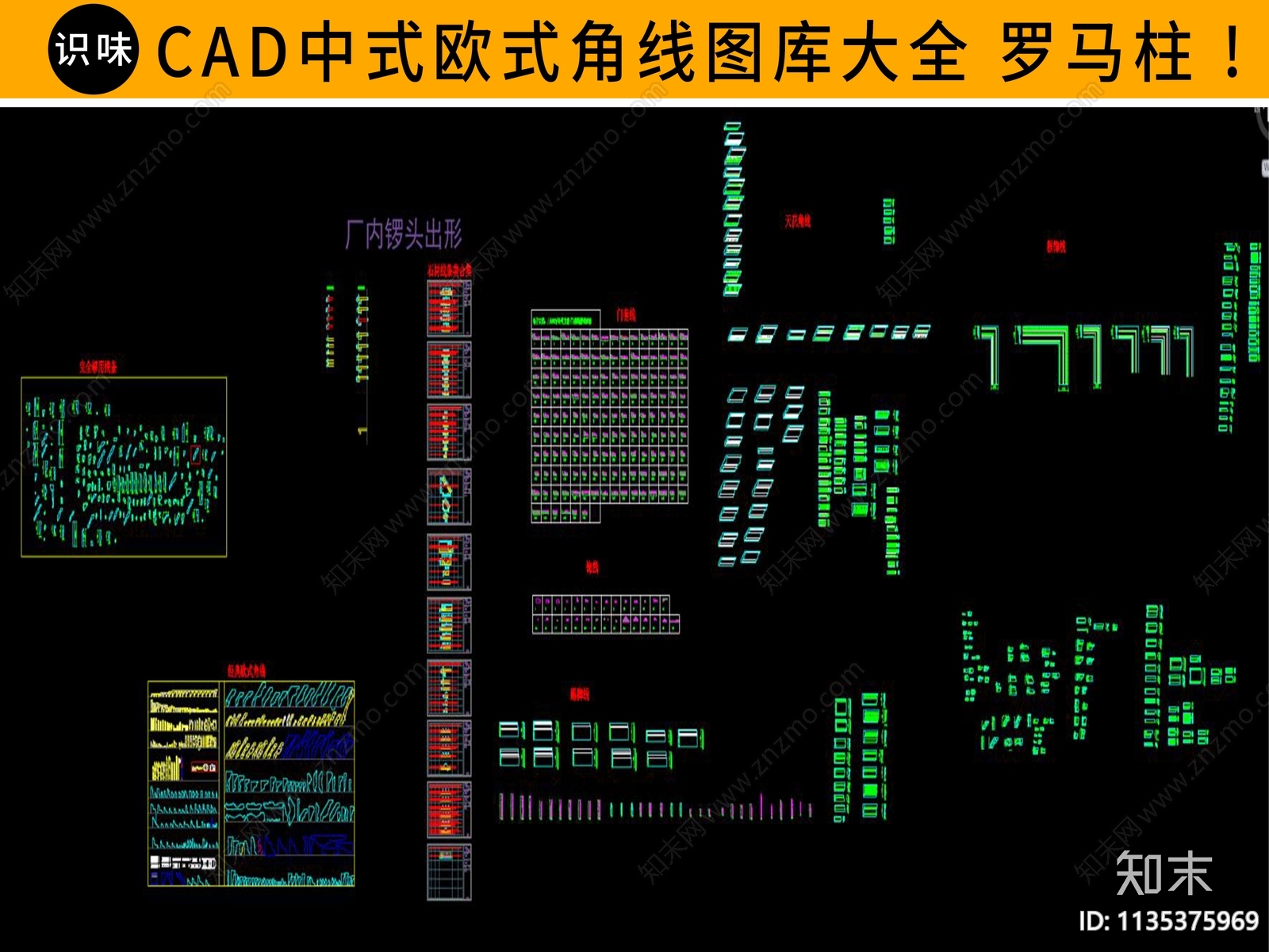 中式角线欧式罗马柱脚线施工图下载【ID:1135375969】