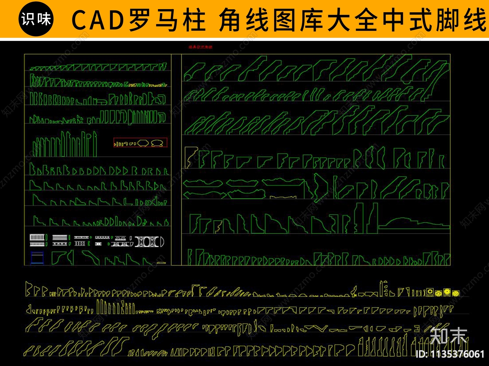 中式角线欧式罗马柱脚线施工图下载【ID:1135376061】