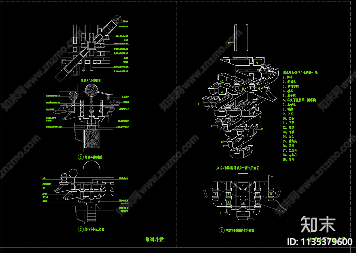 中式斗拱隼牟结构古建筑施工图下载【ID:1135379600】