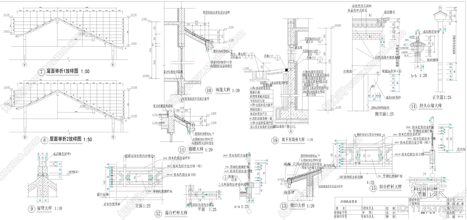 仿古建筑cad施工图下载【ID:1135379788】