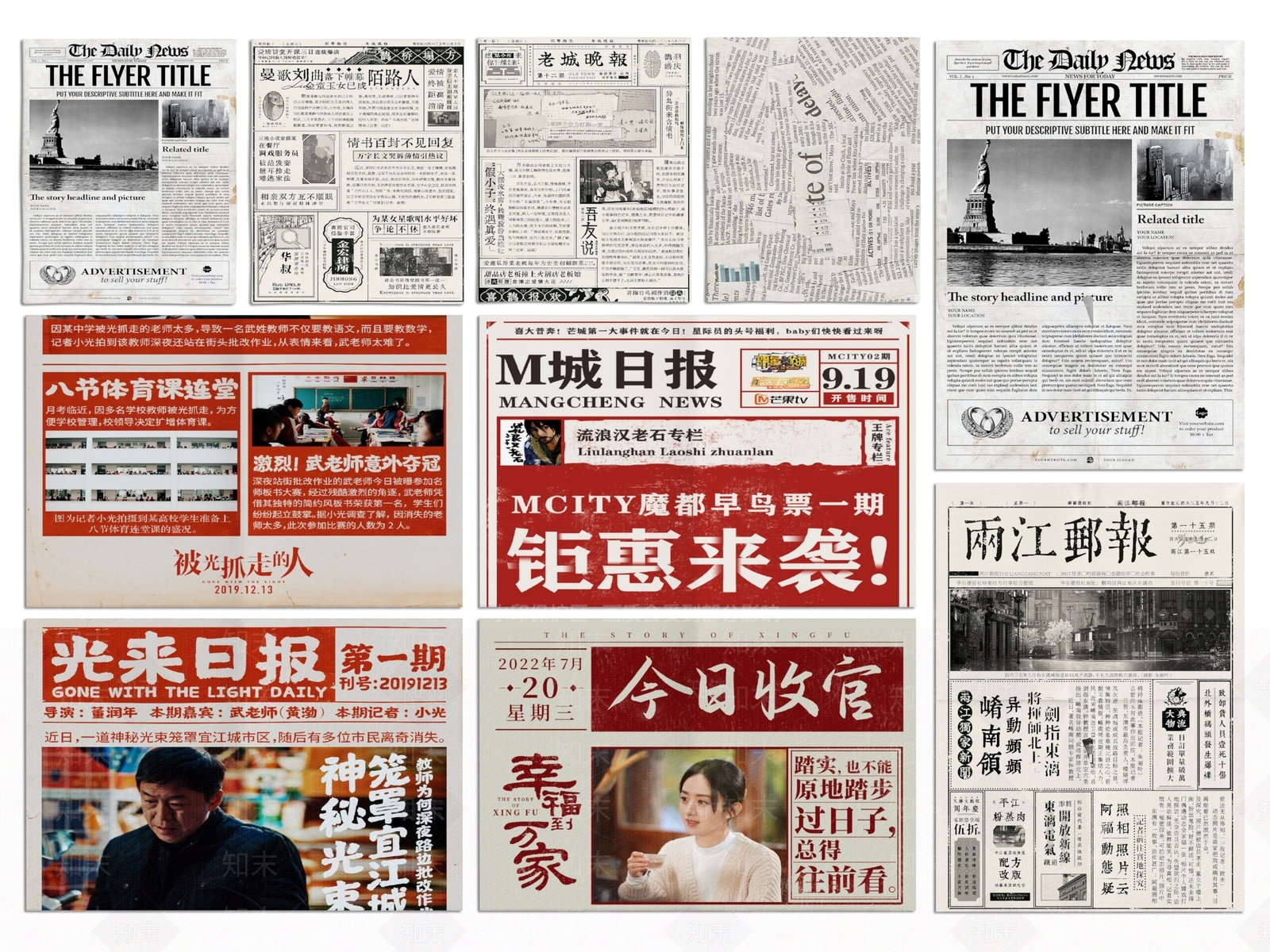 报纸3D模型下载【ID:1135380435】