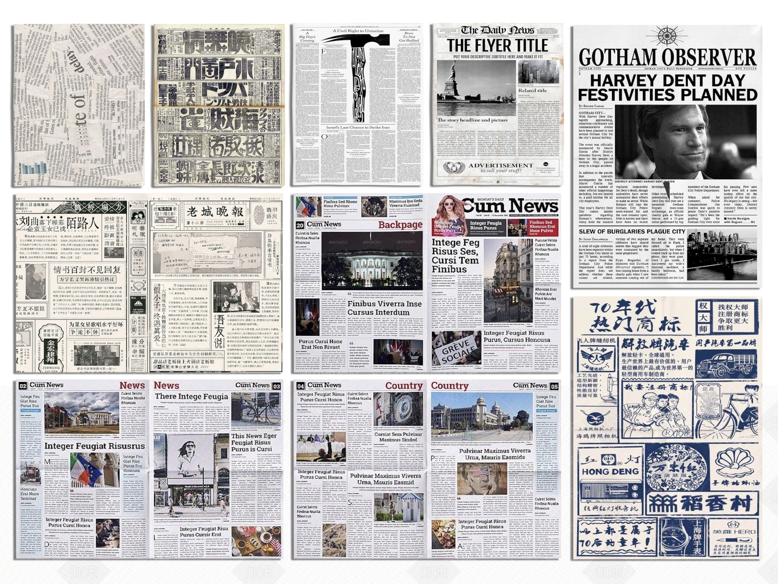 报纸3D模型下载【ID:1135380427】