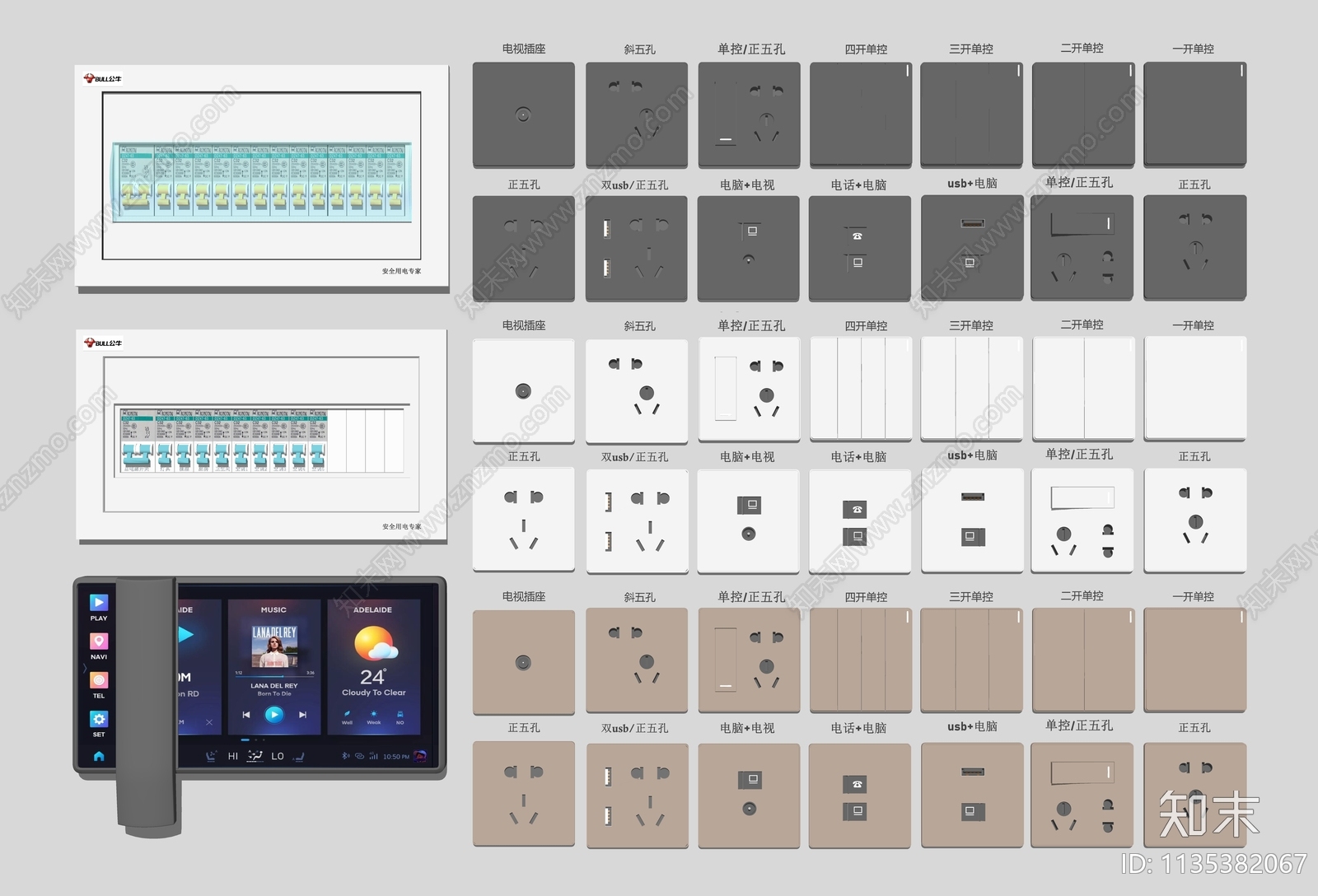 现代开关插座组合SU模型下载【ID:1135382067】