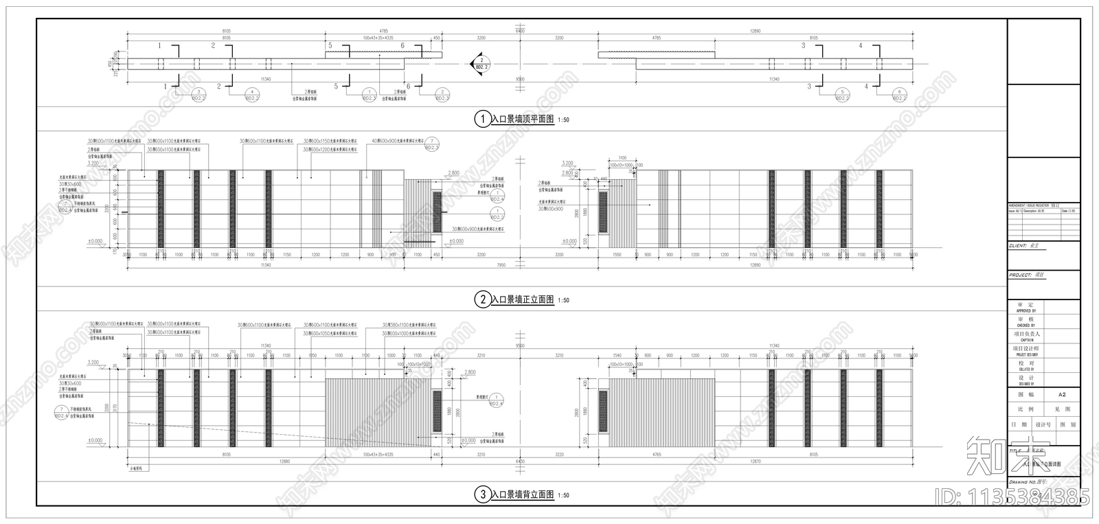 景观对称景墙施工图下载【ID:1135384385】