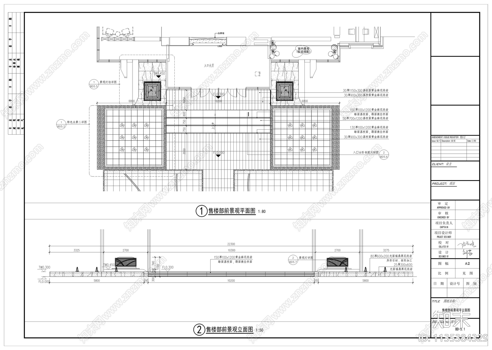 景观对称跌水水景施工图下载【ID:1135384329】
